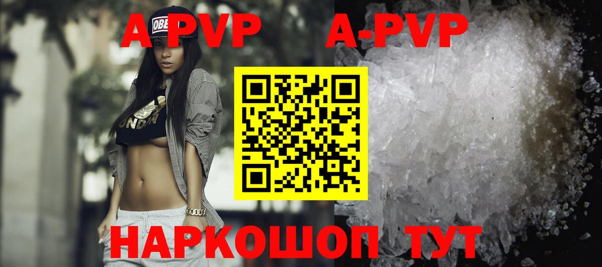 Alpha-PVP Crystall Саяногорск