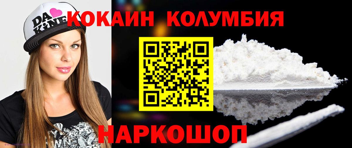 Кокаин  Cocaine 97%  Саяногорск  Вход с VPN  КОКАИН Боливия 