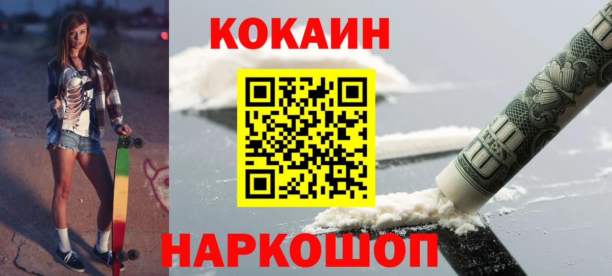 COCAIN Columbia Саяногорск