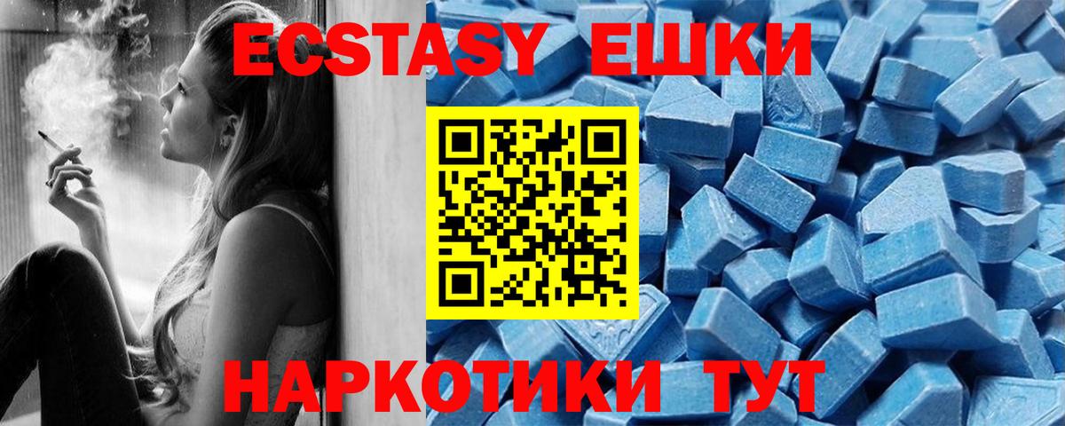 Ecstasy диски Саяногорск