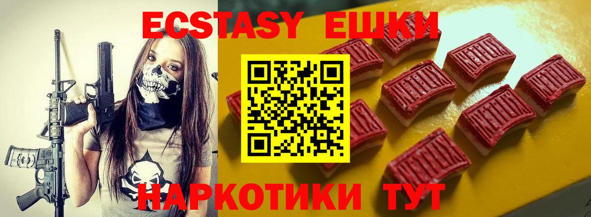 Саяногорск    как зайти  это как зайти  Экстази  Вход с VPN  Экстази диски  ЭКСТАЗИ TESLA  хочу наркоту 