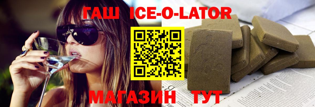 ГАШИШ  Гашиш 40% ТГК  Вход с VPN  Саяногорск  ГАШИШ VHQ 