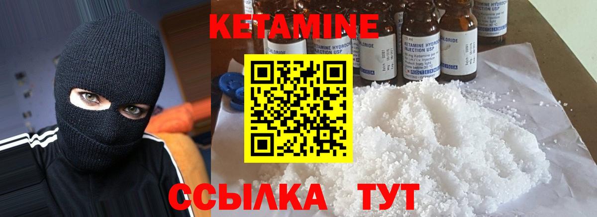 Саяногорск  Кетамин VHQ  КЕТАМИН ketamine  Вход с VPN 