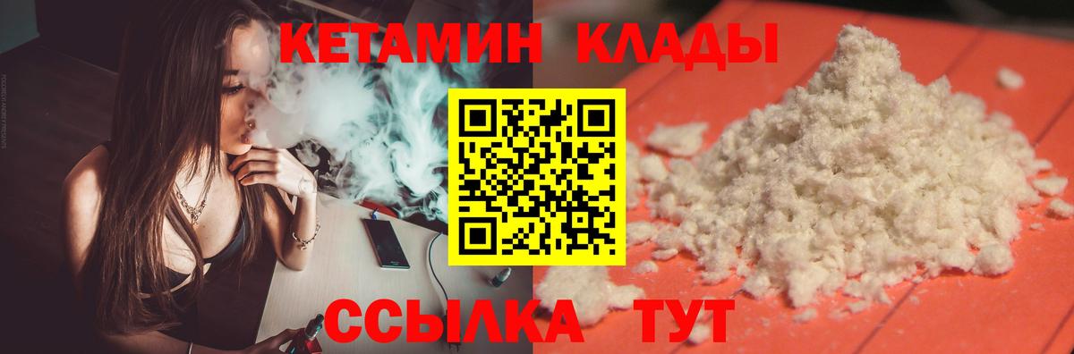 Кетамин ketamine Саяногорск
