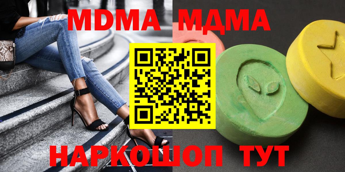 MDMA Molly  Вход с VPN  Саяногорск  MDMA  МДМА VHQ 