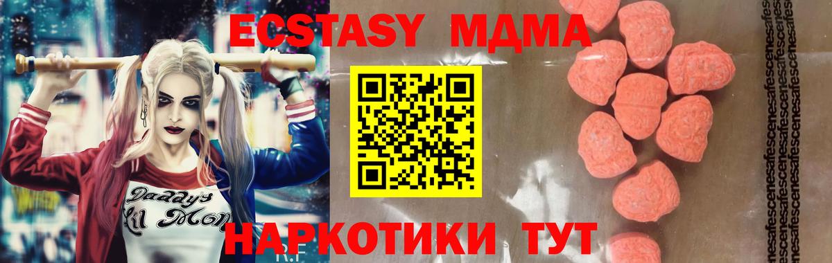 МДМА crystal Саяногорск