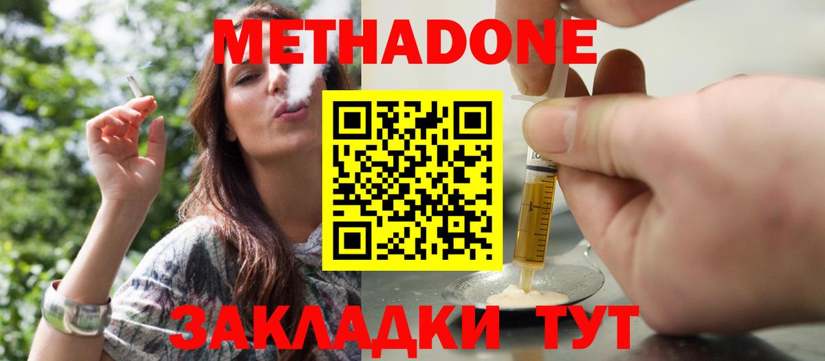 Метадон белоснежный  Вход с VPN  Саяногорск 