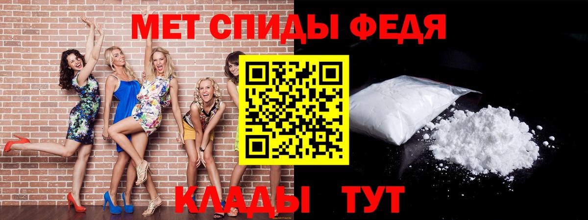 Первитин мет  Вход с VPN  Саяногорск  Первитин мет 