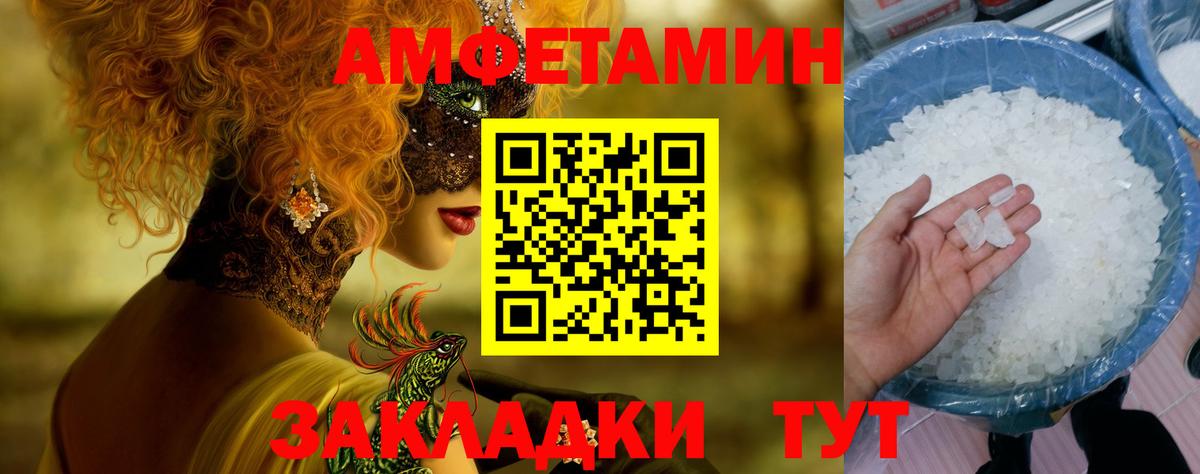 Метамфетамин витя Саяногорск