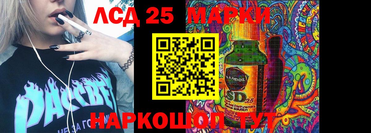 Саяногорск  Наркотические марки 1,5мг  Вход с VPN 