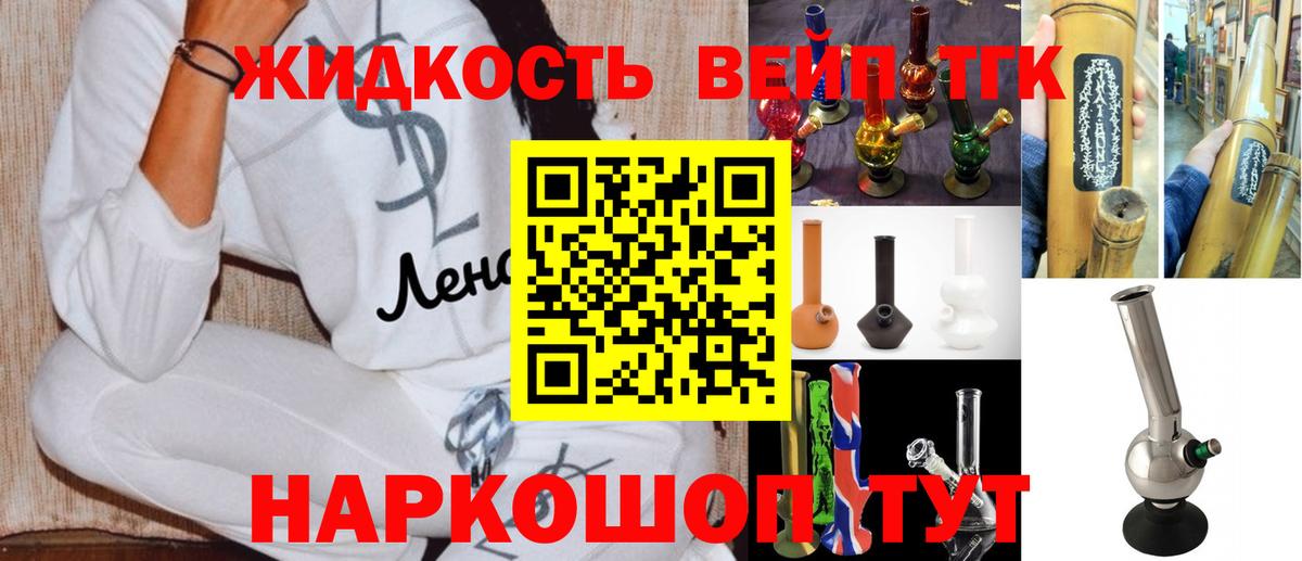 ТГК THC oil Саяногорск